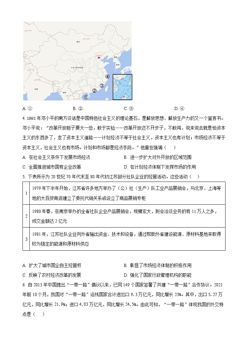 福建省泉州市泉港区第二中学2023-2024学年高一下学期4月月考历史试卷（Word版附解析）02
