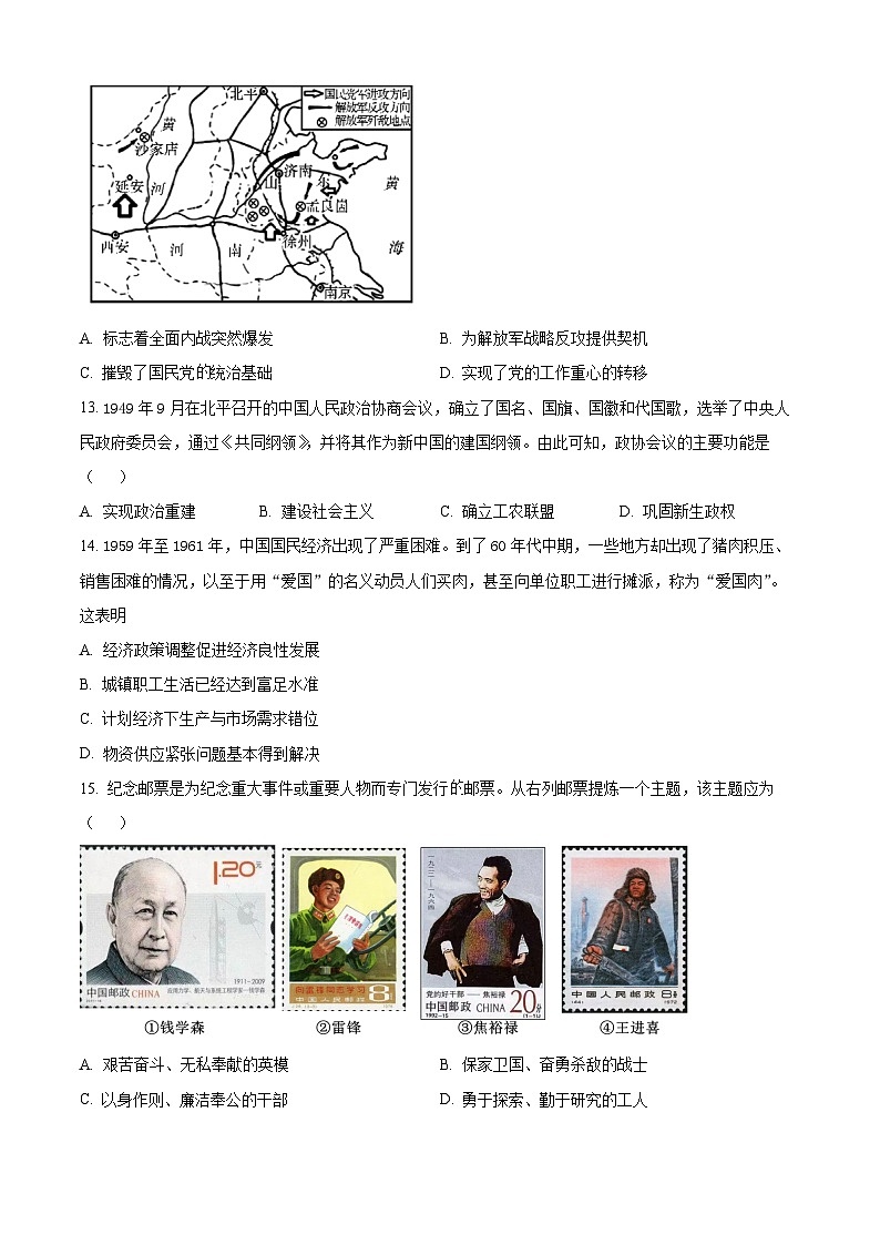 江西省丰城中学2023-2024学年高一下学期第一次段考历史试卷（Word版附解析）03