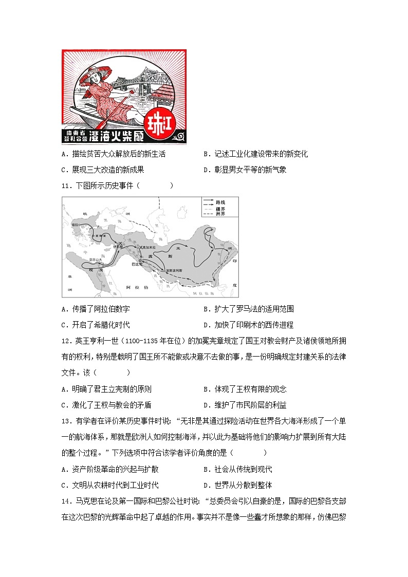 2023年广东普通高中学业水平选择性考试历史真题及答案03