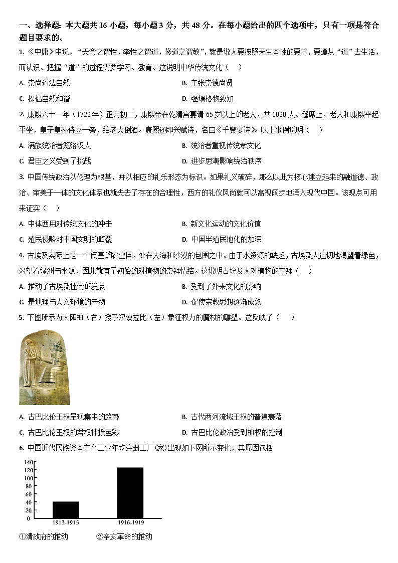 吉林省梅河口市第五中学2023-2024学年高二下学期4月月考历史试卷（Word版附答案）01