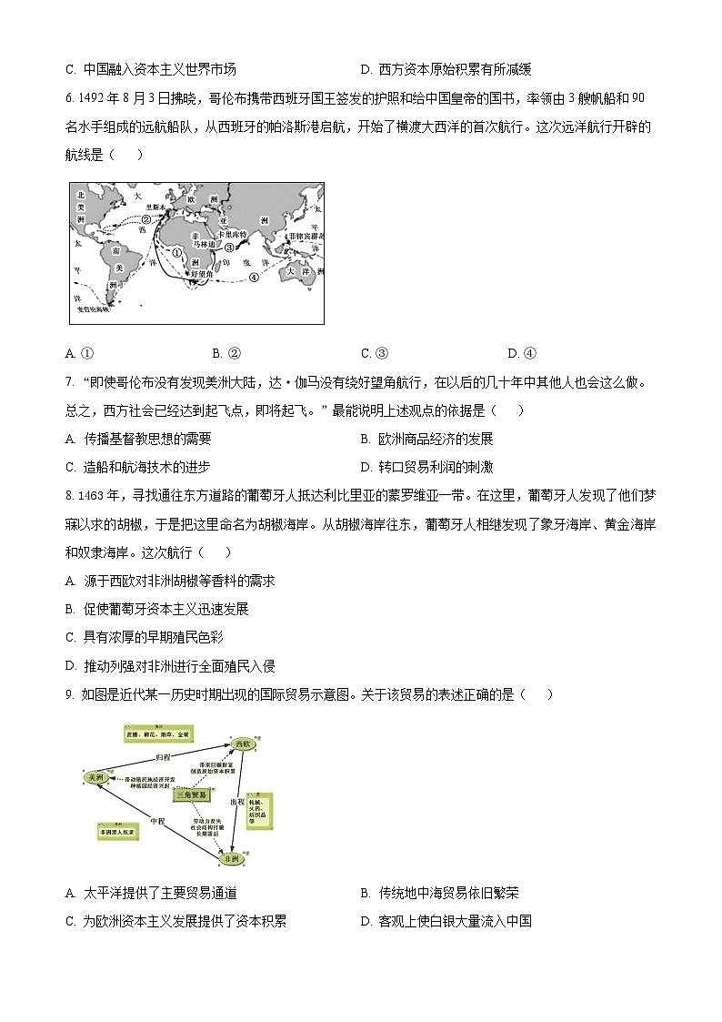山东省济宁市第一中学2023-2024学年高一下学期4月月考历史试卷（Word版附解析）第2页