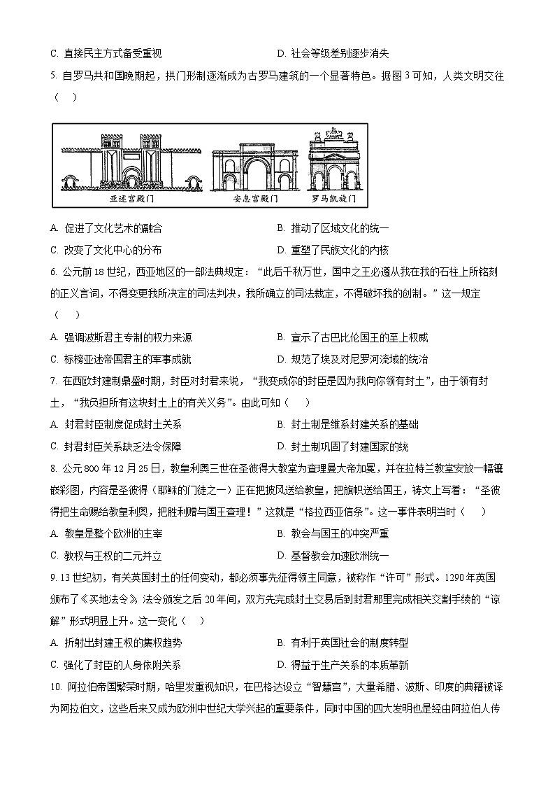 天津市静海区第一中学2023-2024学年高一下学期3月月考历史试卷（Word版附解析）02