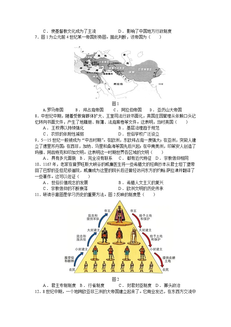 四川省成都外国语学校2023-2024学年高一下学期3月月考历史试题（Word版附答案）02