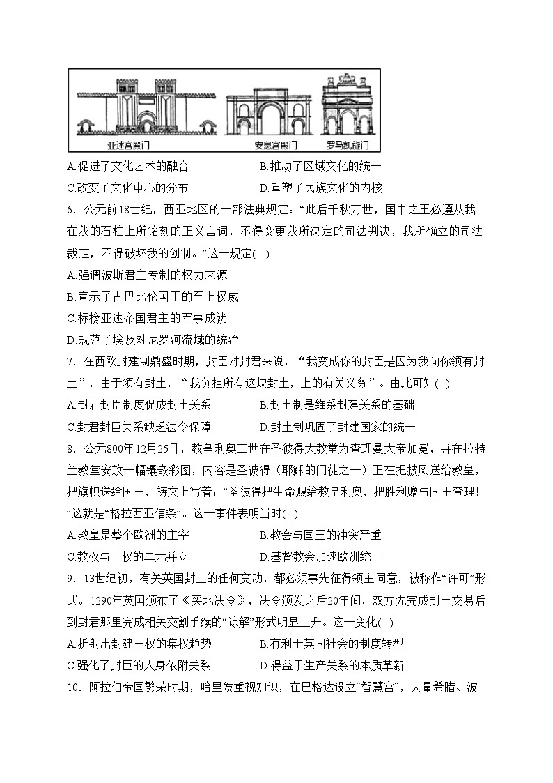 天津市静海区第一中学2023-2024学年高一下学期3月月考历史试卷(含答案)第2页