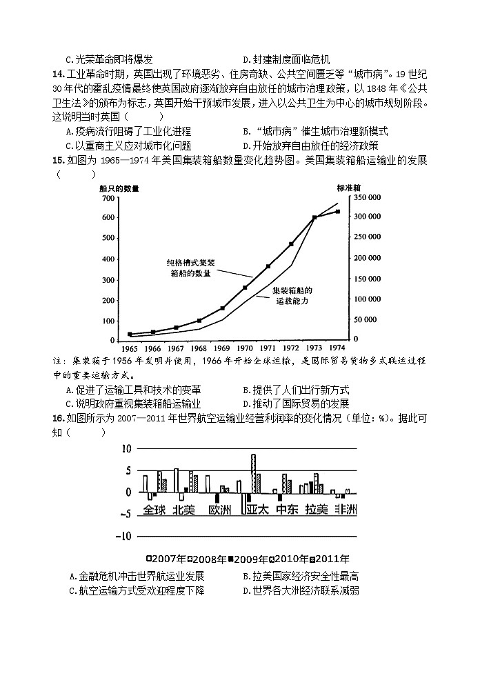 2024扬州中学高二下学期3月月考试题历史含答案03