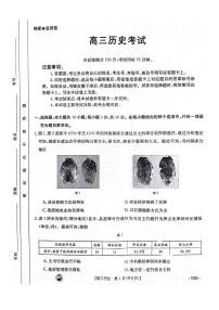 2024年河北省邢台市五岳联盟高三下学期3月历史试题及答案