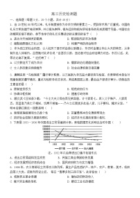 山东省潍坊市临朐县第一中学2023-2024学年高三下学期2月月考历史试题