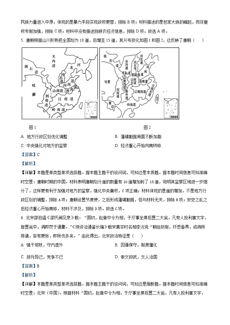 江西省宜春市宜丰中学2023-2024学年高二下学期3月月考历史试题（Word版附解析）03