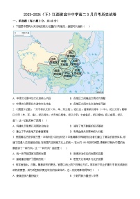 江西省宜春市宜丰中学2023-2024学年高二下学期3月月考历史试题（Word版附解析）