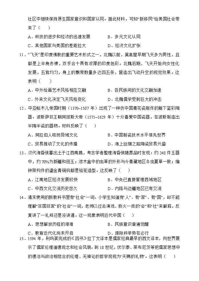 海南省文昌中学2023-2024学年高二下学期第一次月考历史试题（Word版附解析）03