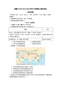江西省南昌市第十九中学2022-2023学年高二下学期期末考试历史试卷