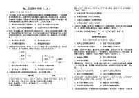 山东省烟台市牟平第一中学2023-2024学年高二下学期第一次月考历史试题