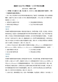 湖南省涟源市2023-2024学年高一下学期3月联考历史试题（Word版附解析）