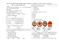 第九单元 中华人民共和国成立和社会主义革命与建设 单元检测(含解析) --2024届高三统编版(2019)必修中外历史纲要上二轮复习