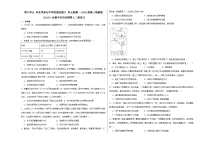 第六单元 辛亥革命与中华民国的建立 单元检测（含解析） --2024届高三统编版（2019）必修中外历史纲要上二轮复习