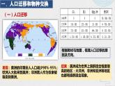 第7课  全球联系的初步建立与世界格局的演变（教学课件）——高中历史人教统编版中外历史纲要下册
