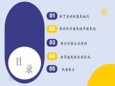 第12课 资本主义世界殖民体系的形成（教学课件）——高中历史人教统编版中外历史纲要下册