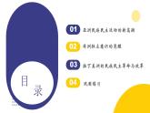 第16课 亚非拉民族民主运动的高涨（教学课件）——高中历史人教统编版中外历史纲要下册