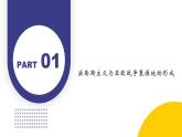 第17课 第二次世界大战与战后国际秩序的形成（教学课件）——高中历史人教统编版中外历史纲要下册