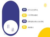 第15课 十月革命的胜利与苏联的社会主义建设（教学课件）——高中历史人教统编版中外历史纲要下册