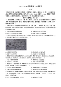 广西壮族自治区来宾市2023-2024学年高二下学期3月联考历史试卷(无答案)