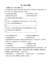 山东省德州市夏津第一中学2023-2024学年高一下学期3月月考历史试题（原卷版+解析版）