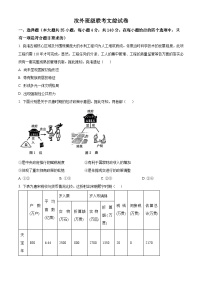 河南省平顶山市汝州外国语学校2024届高三联考模拟预测历史试题（原卷版+解析版）