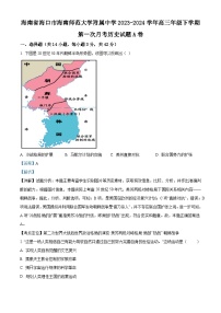 海南省海口市海南师范大学附属中学2024届高三下学期第一次月考历史试题（A卷）（原卷版+解析版）