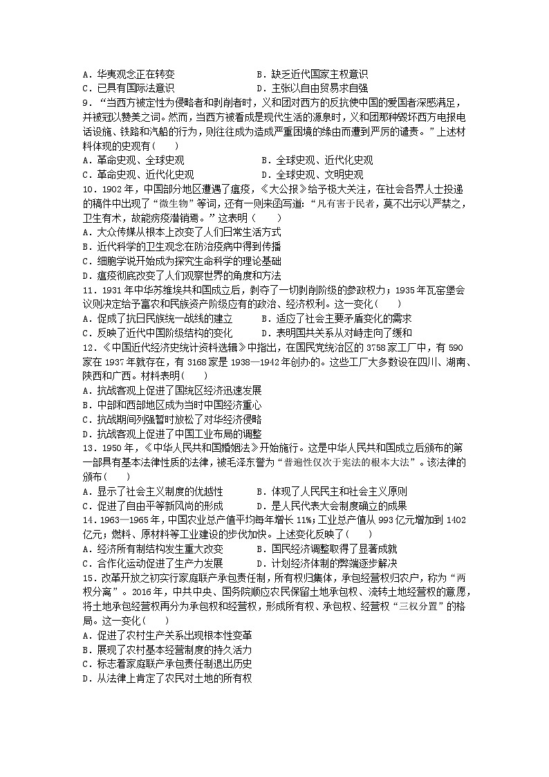 甘肃省兰州第一中学2023-2024学年高二下学期3月月考历史试卷（Word版附答案）第2页