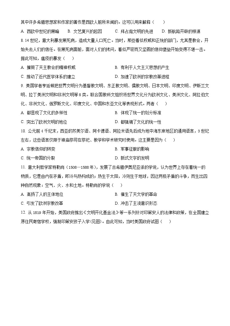 2024仁寿县一中北校区高二下学期3月月考试题历史含解析02