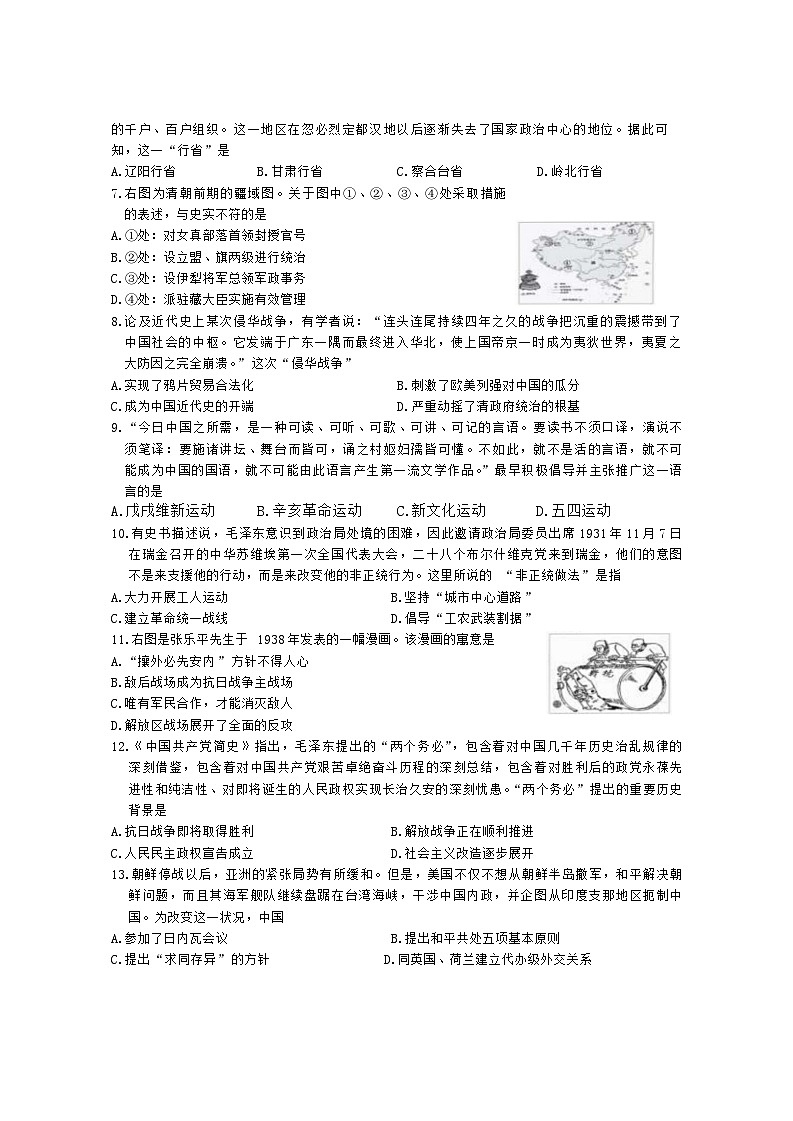 浙江省培优联盟2023-2024学年高一下学期4月联考历史试卷（Word版附答案）02