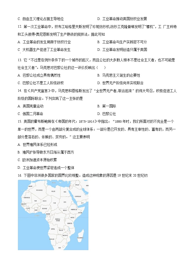 山东省烟台市莱阳市第一中学2023-2024学年高一下学期3月月考历史试题（Word版附解析）第3页