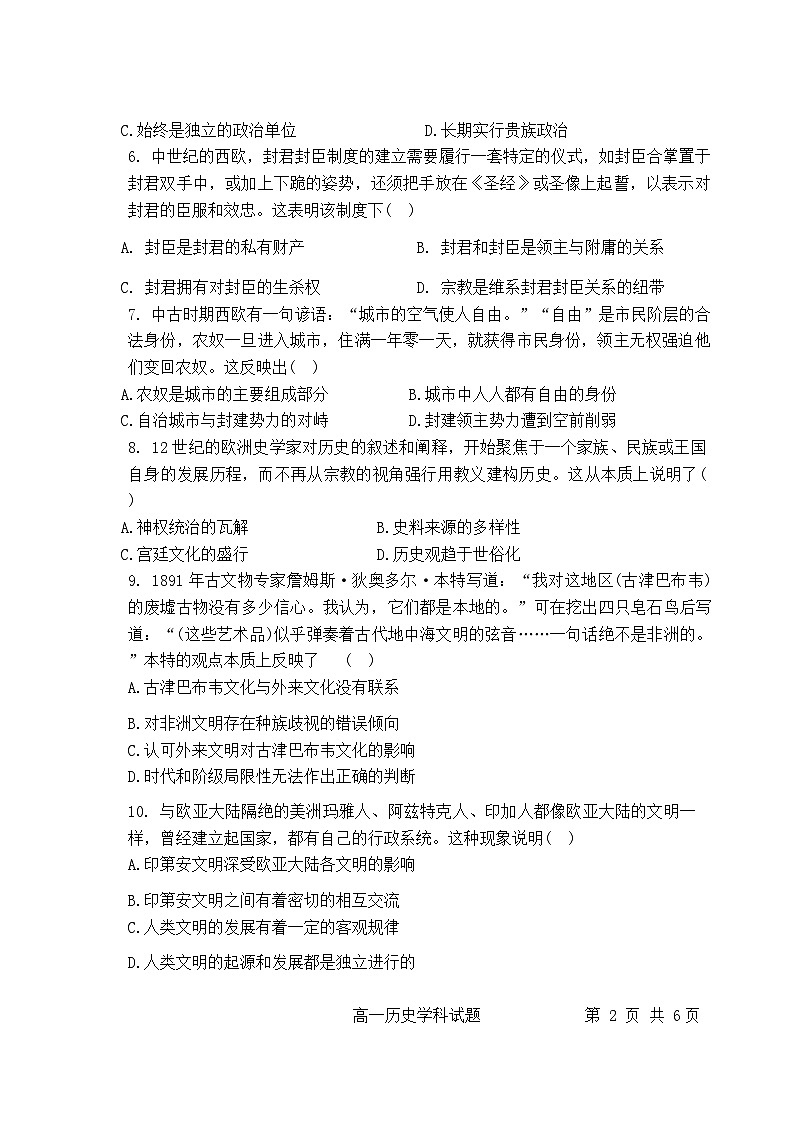 内蒙古自治区赤峰第四中学2023-2024学年高一下学期4月月考历史试题（含答案）02