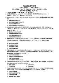 河北省保定市高碑店市崇德实验中学2023-2024学年高二下学期3月考试历史试题