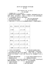 广西壮族自治区钦州市浦北中学2023-2024学年高二下学期3月月考历史试题