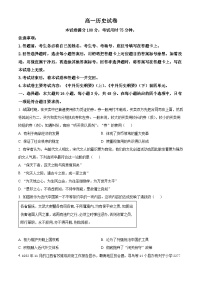 吉林省抚松县第一中学2023-2024学年高一下学期4月月考历史试题（原卷版+解析版）