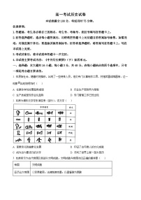 辽宁省部分学校2023-2024学年高一下学期4月月考历史试题（原卷版+解析版）