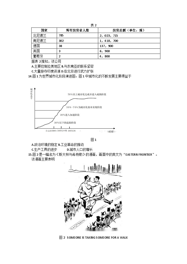 2024石家庄普通高中高三下学期二模试题历史含答案03