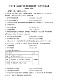 四川省什邡中学2023-2024学年高二下学期4月月考历史试题（原卷版+解析版）