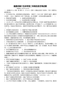 江西省南昌市第十五中学2023-2024学年高二下学期3月月考历史试题