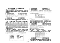 四川省华蓥中学2023-2024学年高二下学期3月月考历史试题