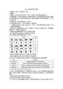 +辽宁省部分学校2023-2024学年高一下学期4月月考历史试题