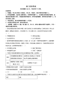 2024届辽宁省抚顺市六校协作体高三下学期第三次模拟考试历史试卷（原卷版+解析版）