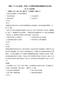 安徽省芜湖市第一中学2022-2023学年高一下学期3月月考历史试题（Word版附解析）