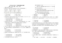 山东省济宁市育才中学2023-2024学年高一下学期4月月考历史试题（Word版附答案）