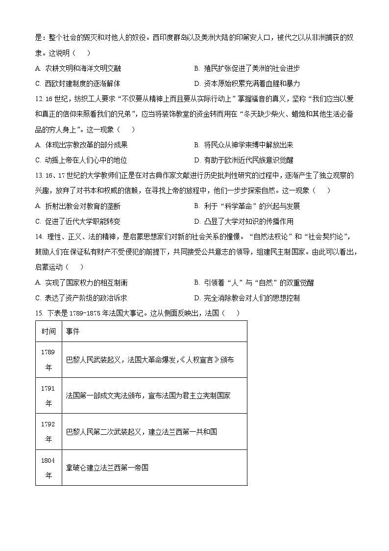 黑龙江省绥棱县第一中学2023-2024学年高一下学期4月月考历史试题（原卷版+解析版）03