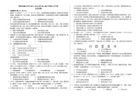 河南省郑州市基石中学2023-2024学年高二下学期4月月考历史试题（含答案）