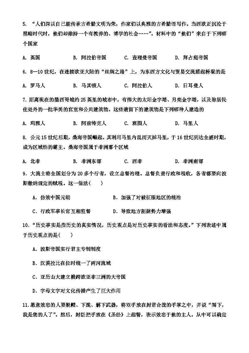 山东省青岛市即墨区第一中学2023-2024学年高一下学期第二次月考历史试题（含解析）02