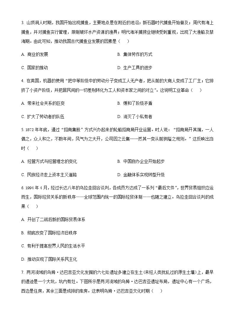湖北省部分学校2023-2024学年高二下学期4月期中考试历史试题（原卷版+解析版）02