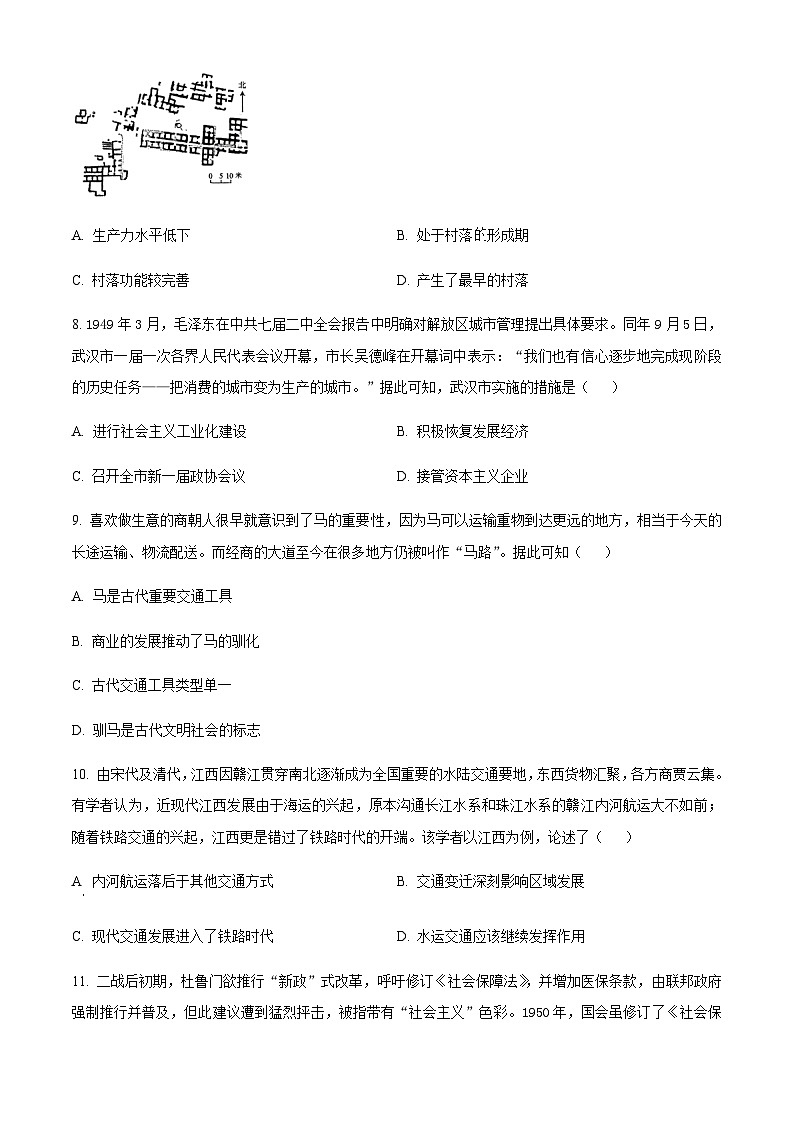 湖北省部分学校2023-2024学年高二下学期4月期中考试历史试题（原卷版+解析版）03